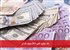 بانک مرکزی: تأمین 26.3 میلیارد دلار ارز